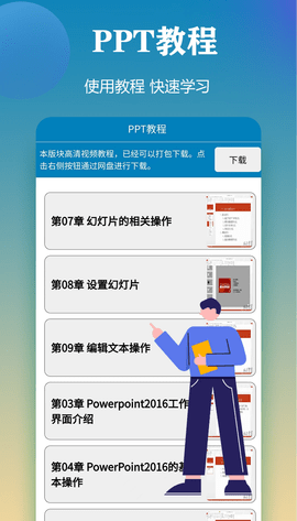 熊猫PPT模板制作3