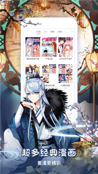 小米漫画app1