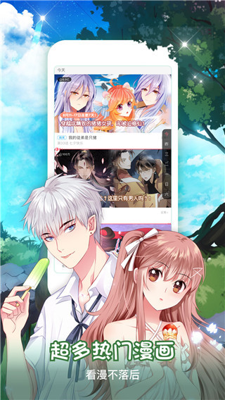 小米漫画app2