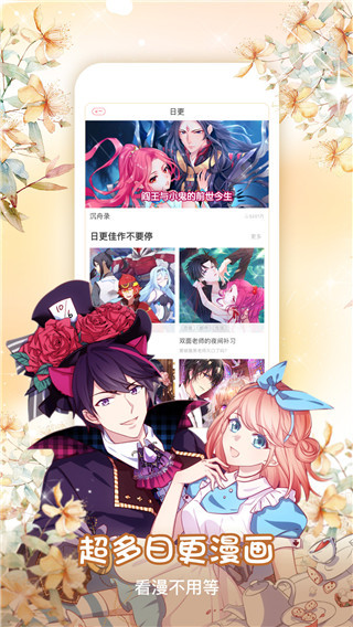 小米漫画app3
