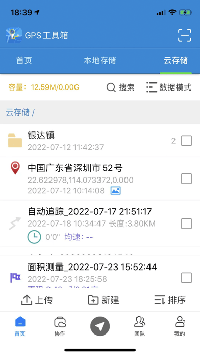 小狼信标苹果版2