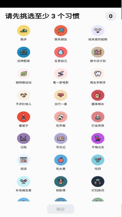 小日常永久会员解锁版1