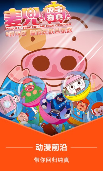 小白播放器1