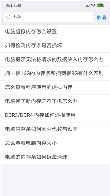小白维修1