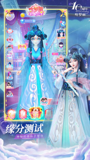 叶罗丽彩妆公主无广告3