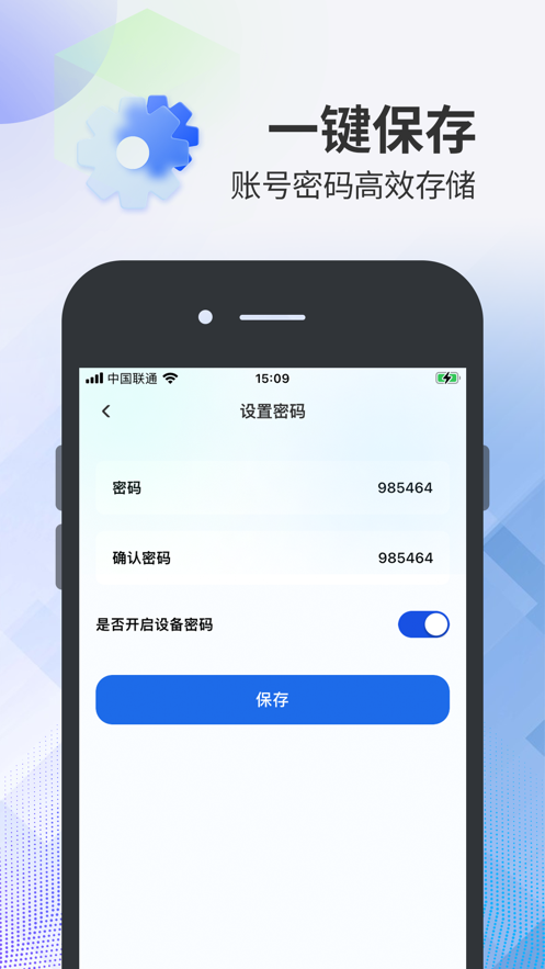 帐号营地苹果版1