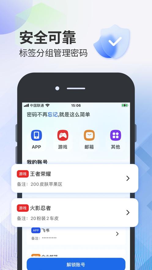 帐号营地苹果版2