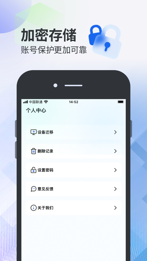 帐号营地苹果版3
