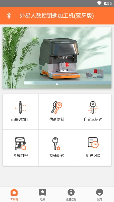 KYDZ钥匙机1