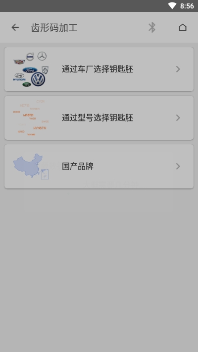 KYDZ钥匙机4