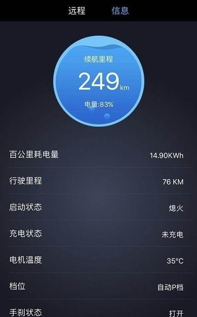 开瑞新能源1