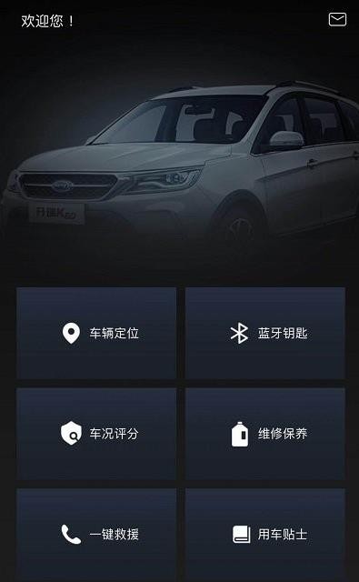 开瑞新能源2