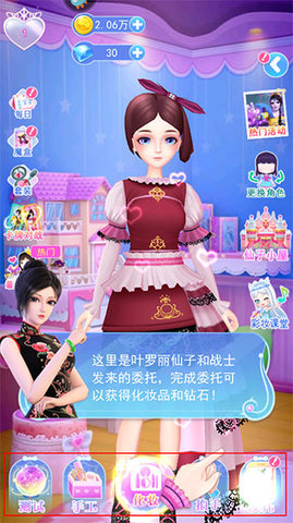 叶罗丽彩妆公主免费版3