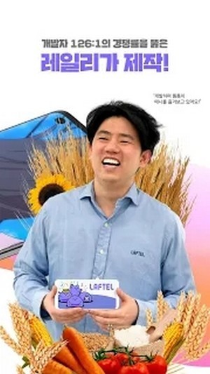 laftel2
