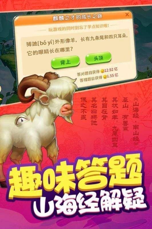 合成神兽赚钱版1