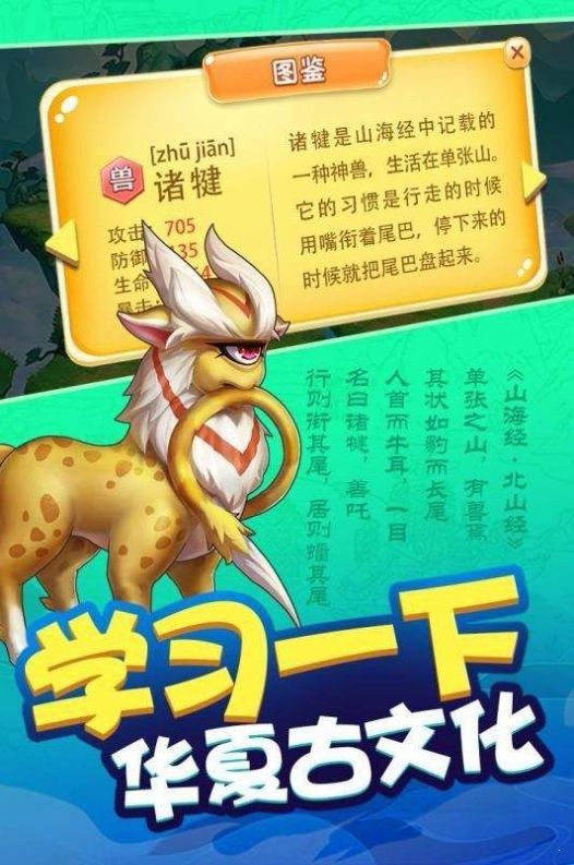 合成神兽赚钱版2