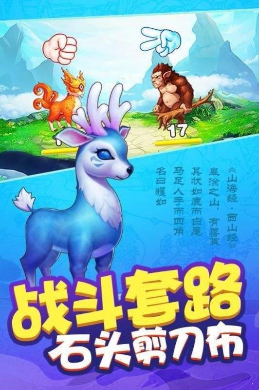 合成神兽赚钱版3