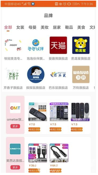 叮咚家选(便宜好货购买渠道)V1.0.2 安卓手机版2