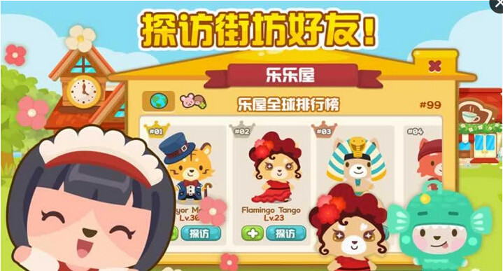开心萌宠无限金币钻石1