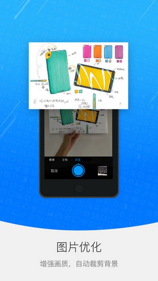 希沃授课助手ios版2