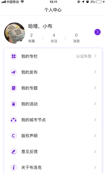 布洛克科技安卓版v2.0.11