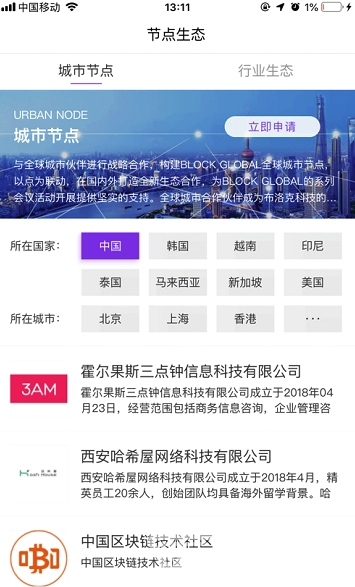 布洛克科技安卓版v2.0.12