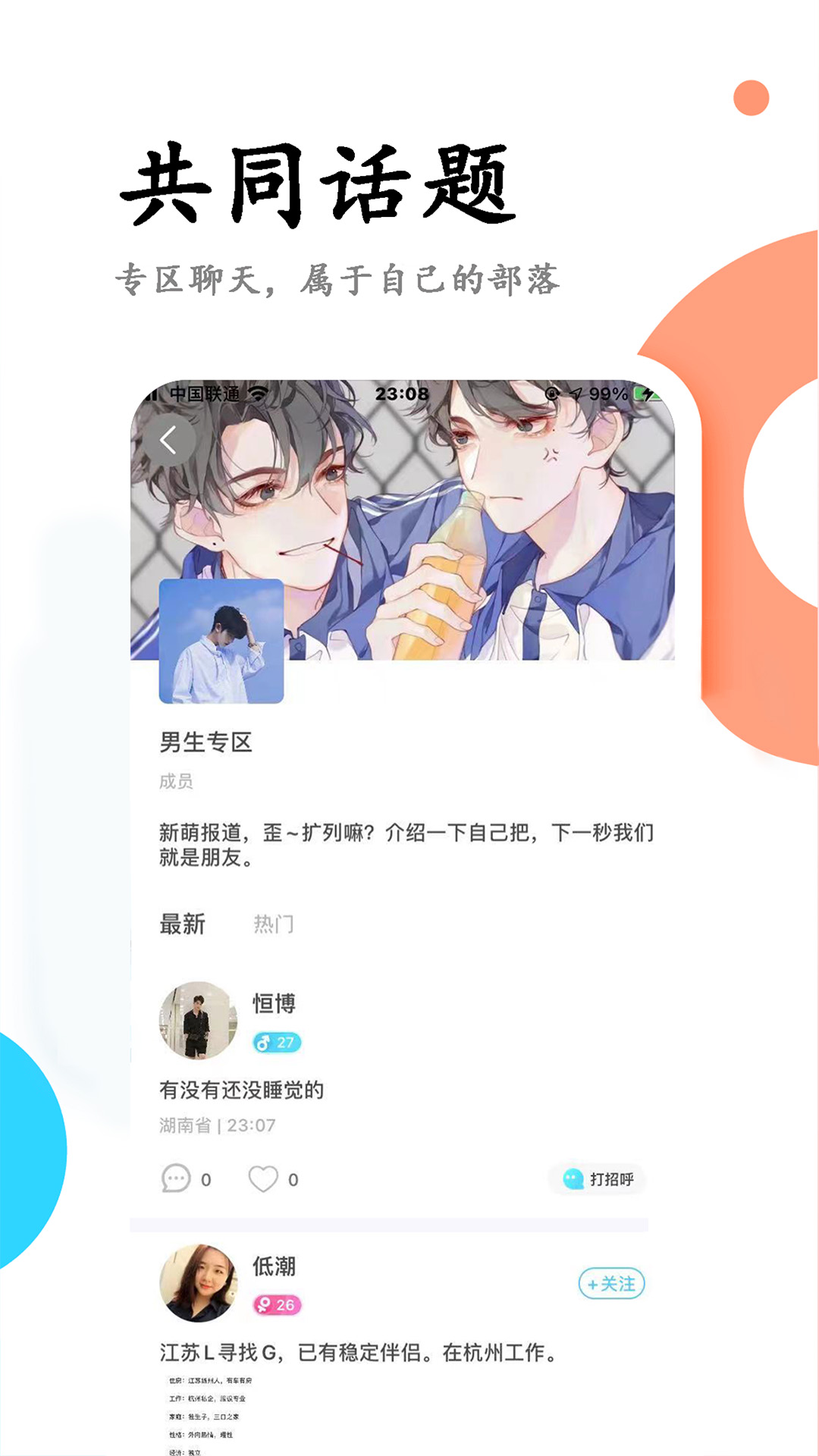 彩虹婚恋4