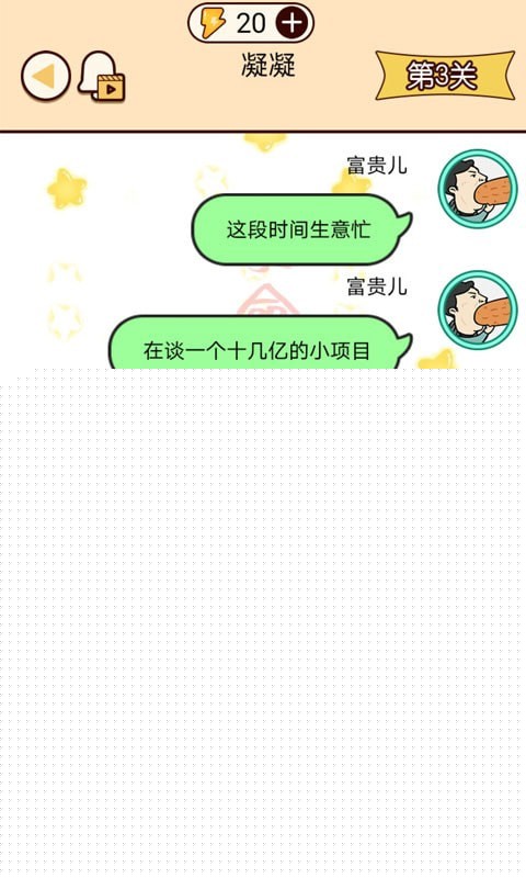 微信模拟器1