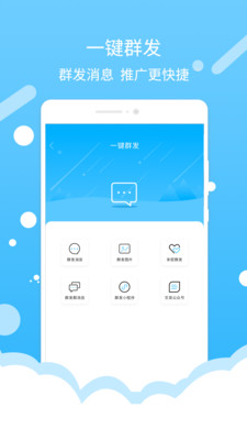 微信加好友3