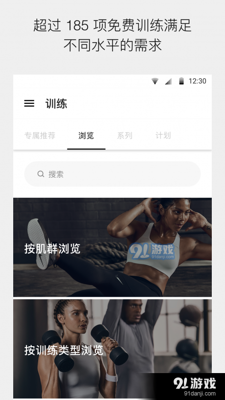 NikeTrainingClub(耐克健身)2