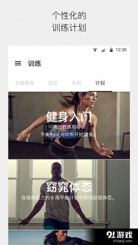 NikeTrainingClub(耐克健身)3
