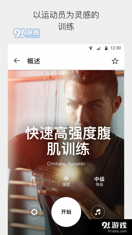 NikeTrainingClub(耐克健身)5