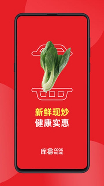库盒3