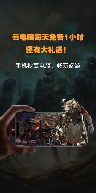 弘电脑ios版1