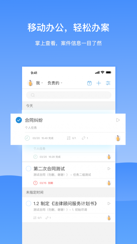 KindleLaw律师版3