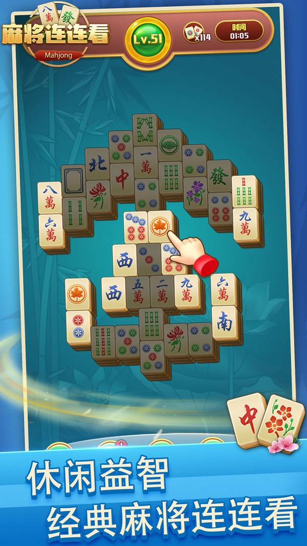 开心麻将连连看5