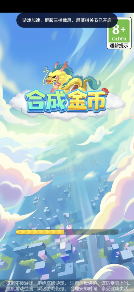 合成金币1