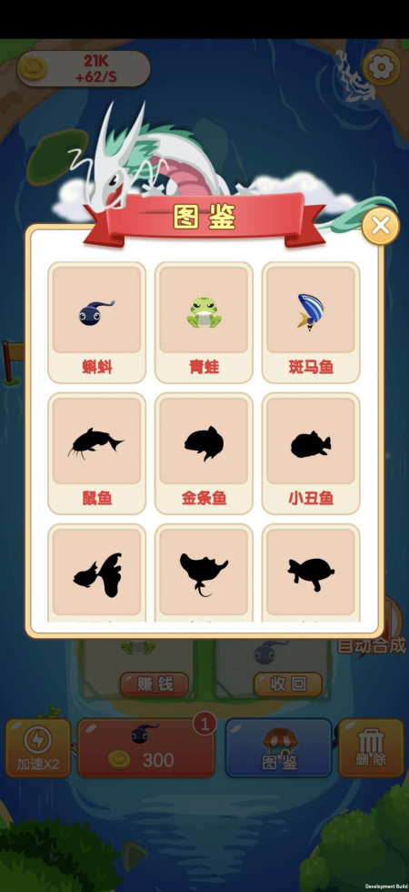 合成金币2