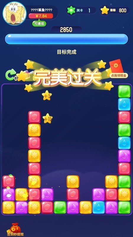 开心魔法消消乐2
