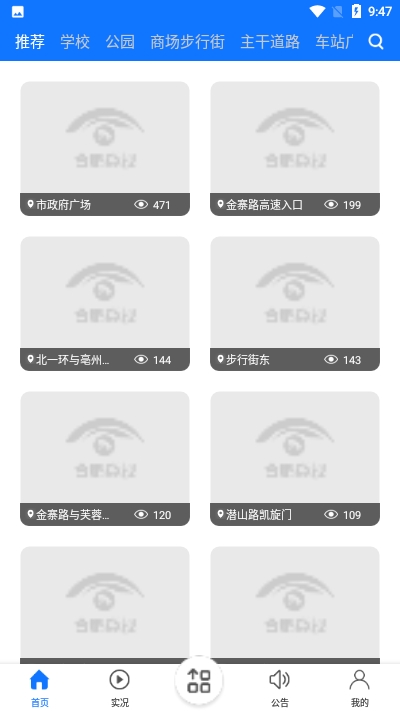 合肥微视2