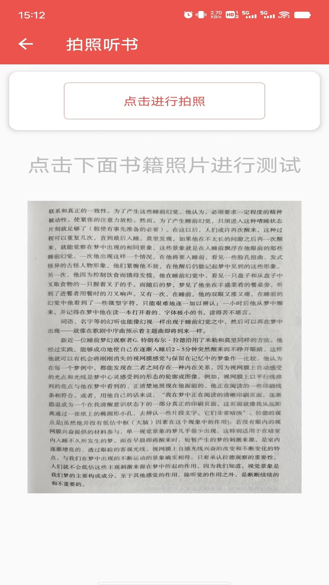 听书达人4