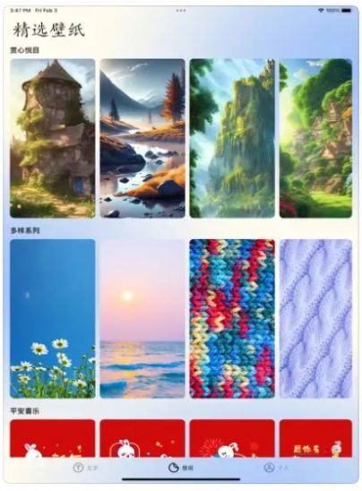 PaPerWall追剧3