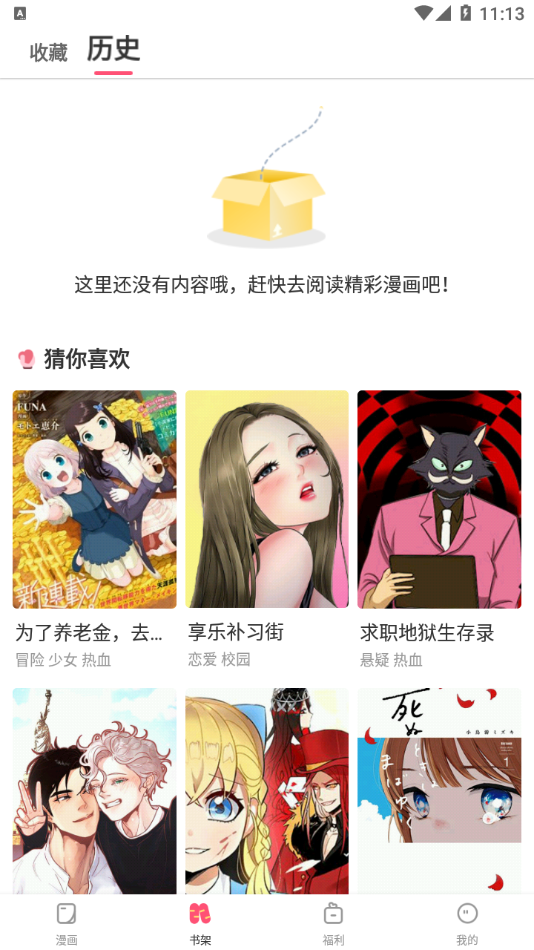 含晴韩漫1