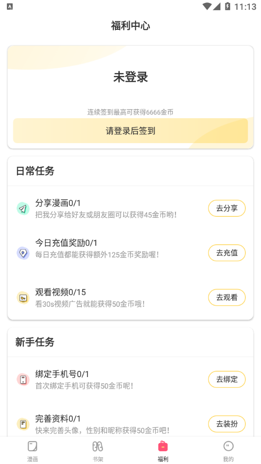 含晴韩漫2