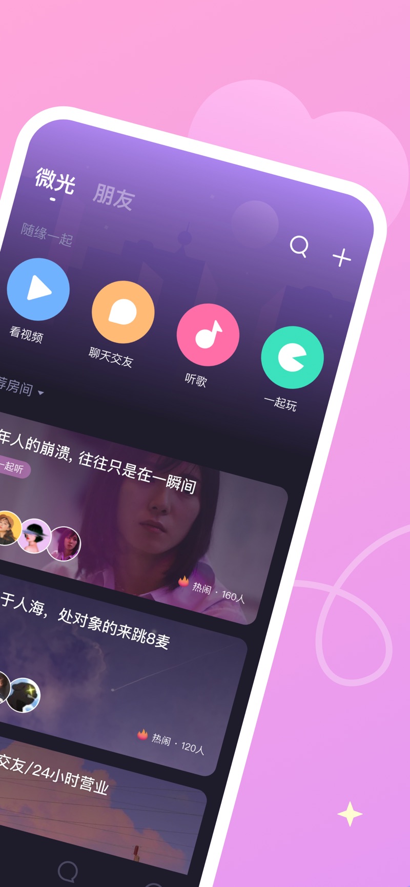 微光2022最新1