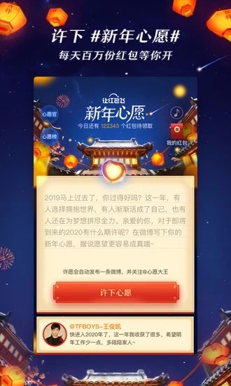 微博视频3