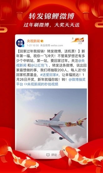 微博视频4