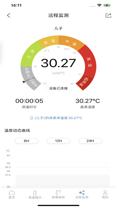 呦呦测温苹果版1