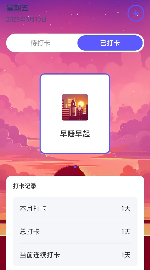 向阳充电3