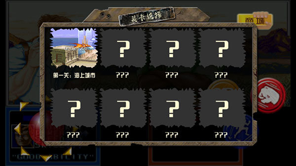 恐龙快打联机版1